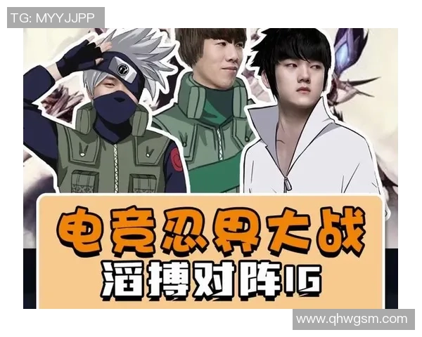TES战队挑战IG再度对决 激烈比赛引发粉丝热议 谁能笑到最后