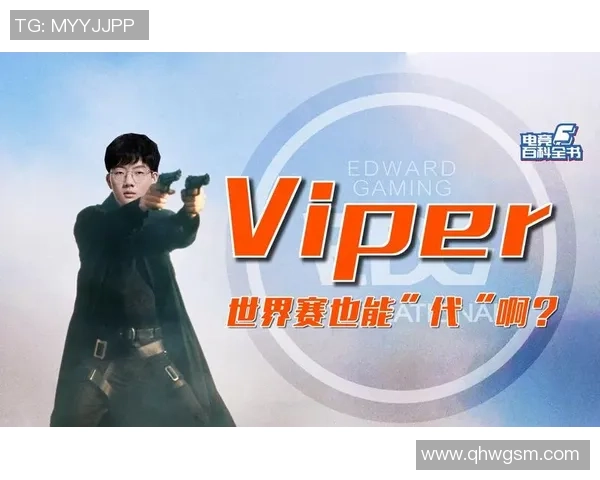 ViperADC：从电竞新星到全球赛场传奇的崛起之路