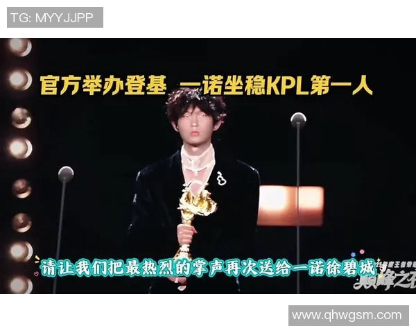 一诺荣耀再启征程王者巅峰之路见证青春与实力的完美交融