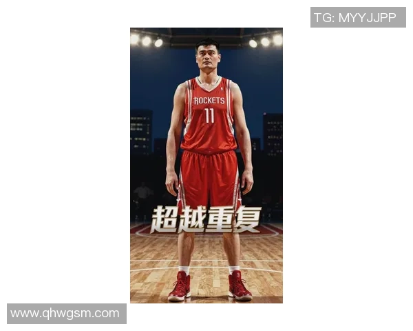 姚明：中国篮球巨星的崛起与传奇之路如何影响全球篮球文化