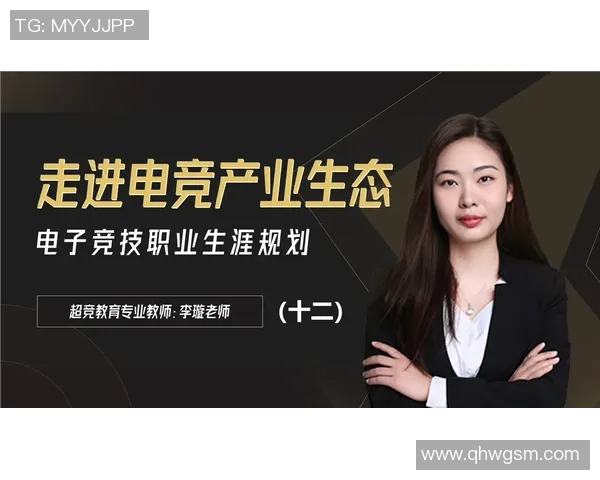 聚焦电竞产业新格局探讨数字竞技时代的创新发展路径