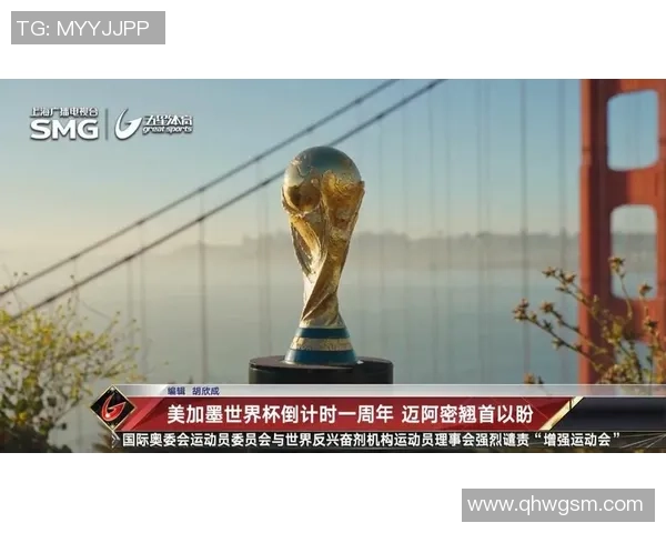 聚焦美加墨世界杯开启全球足球盛宴时代新篇章展望未来激情赛场盛