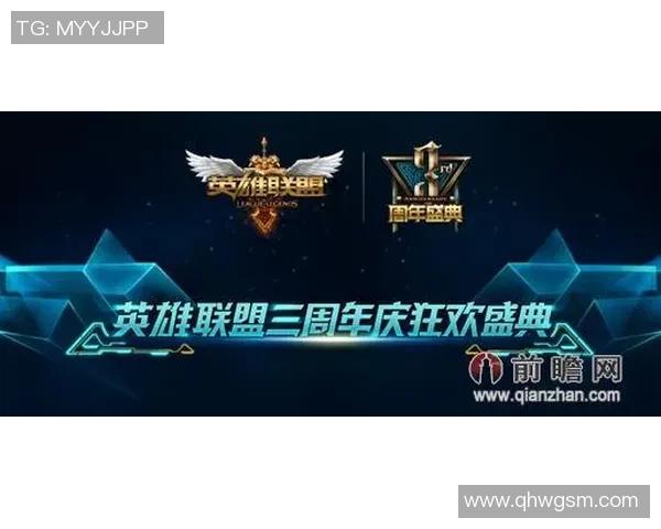 英雄联盟全球电竞盛典全面升级见证顶级战队巅峰对决荣耀争锋