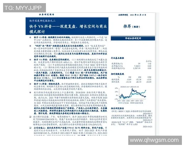 体育比赛中的团队合作与个人表现如何共同影响胜负结果的深度探讨与分析